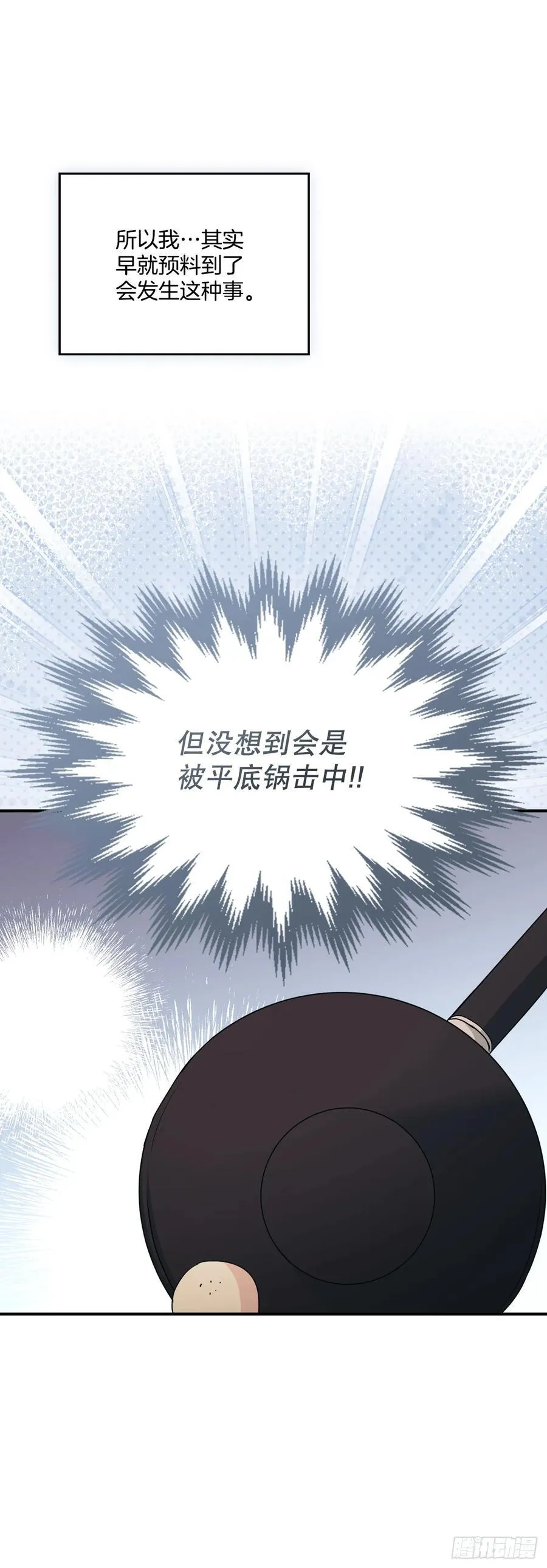 239.如龄失忆 第9页