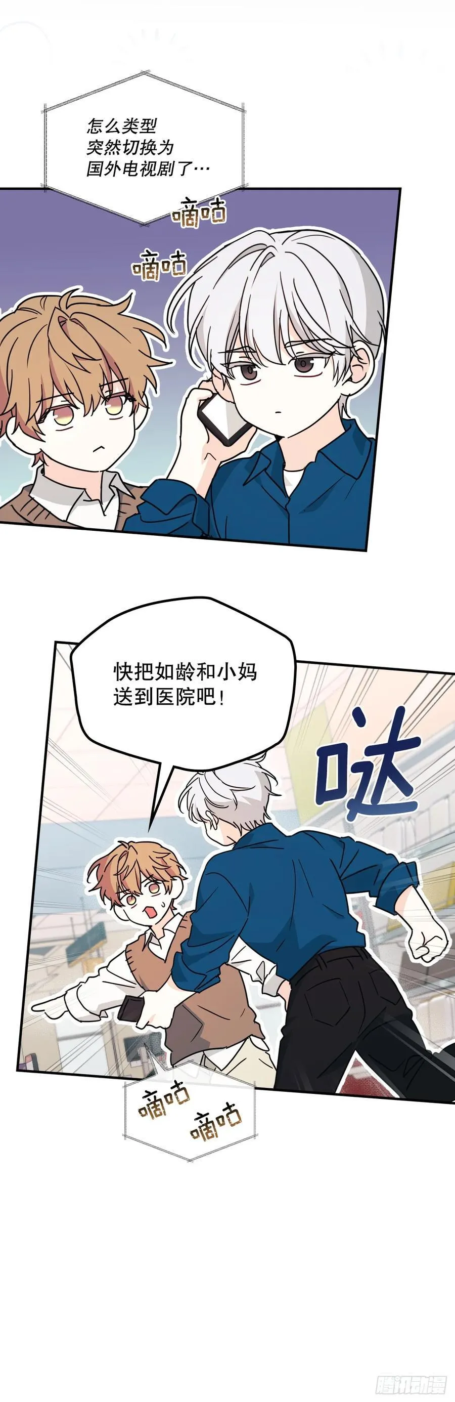 239.如龄失忆 第24页