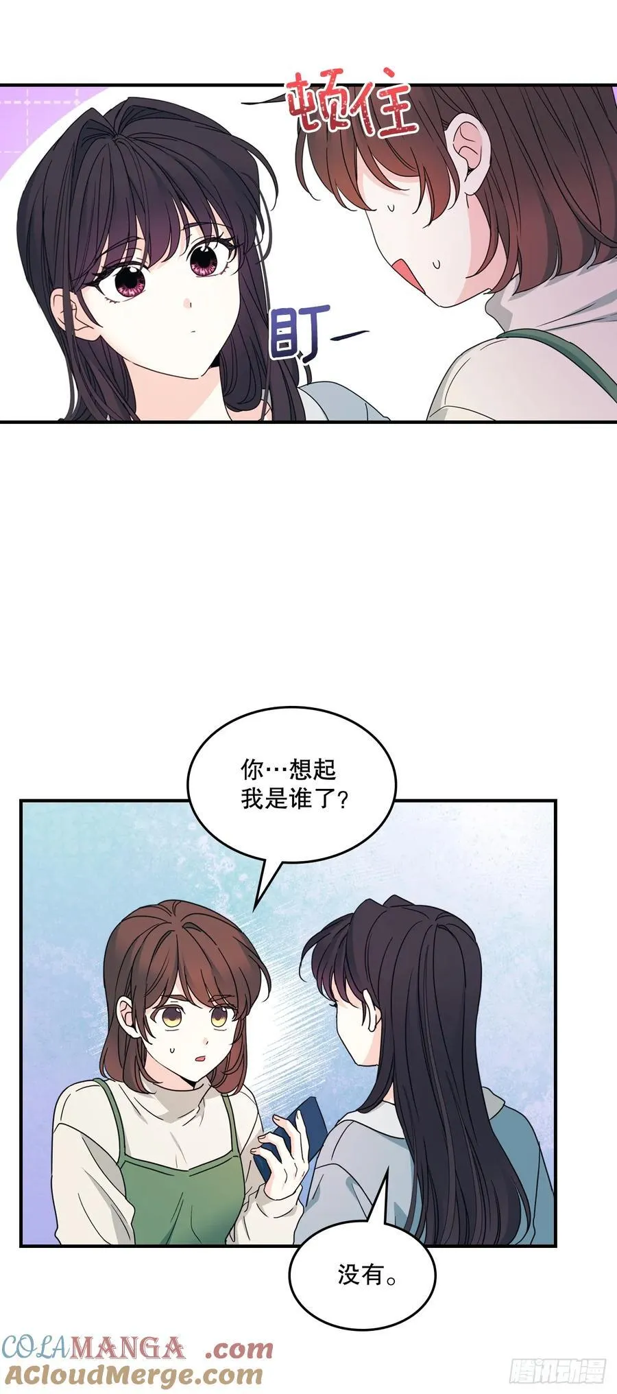 239.如龄失忆 第16页