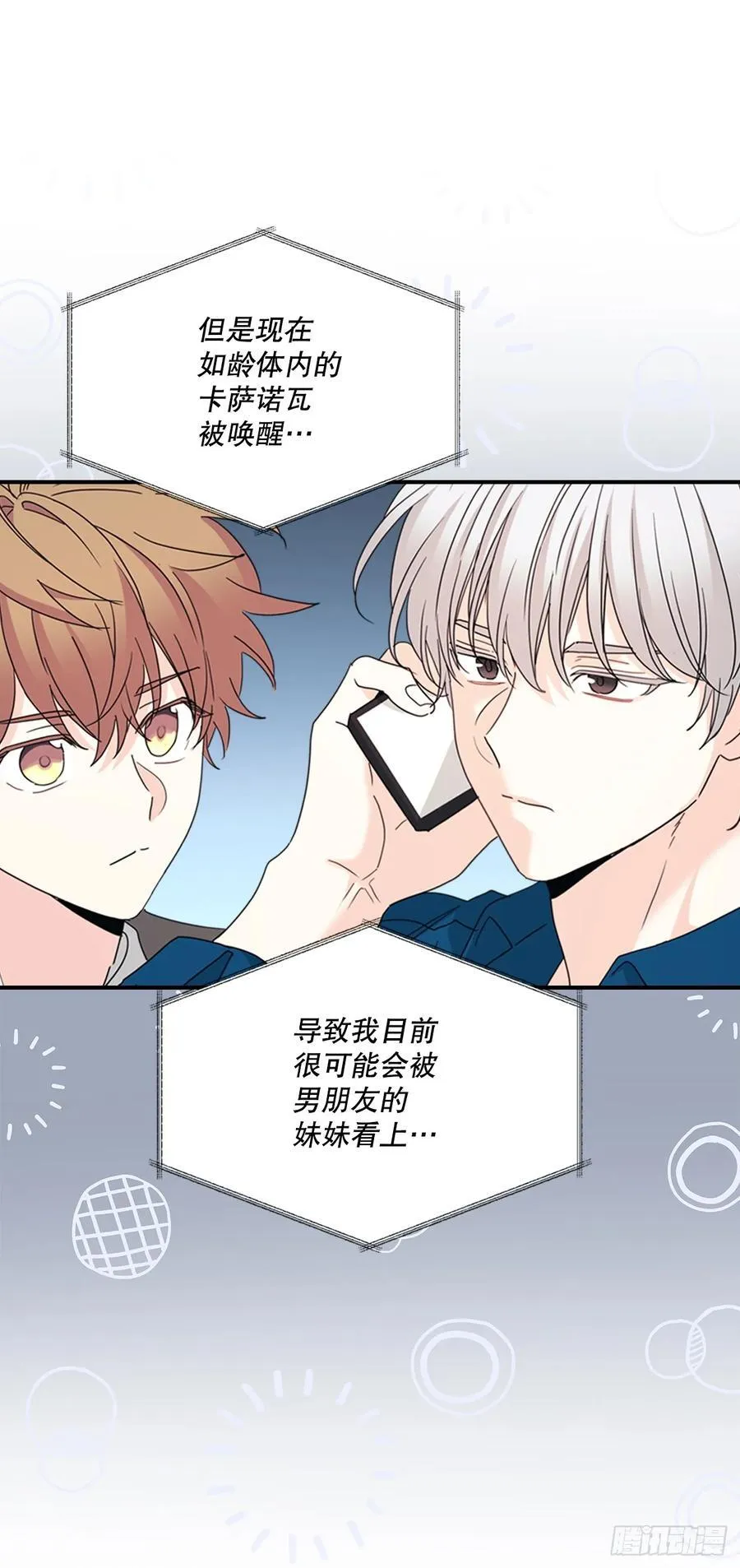 239.如龄失忆 第23页