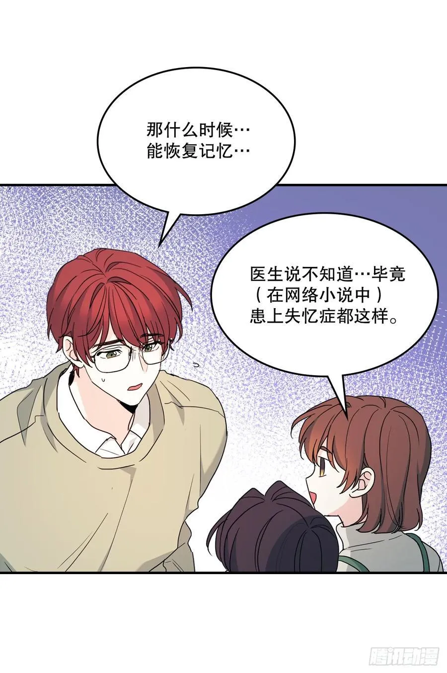 239.如龄失忆 第29页