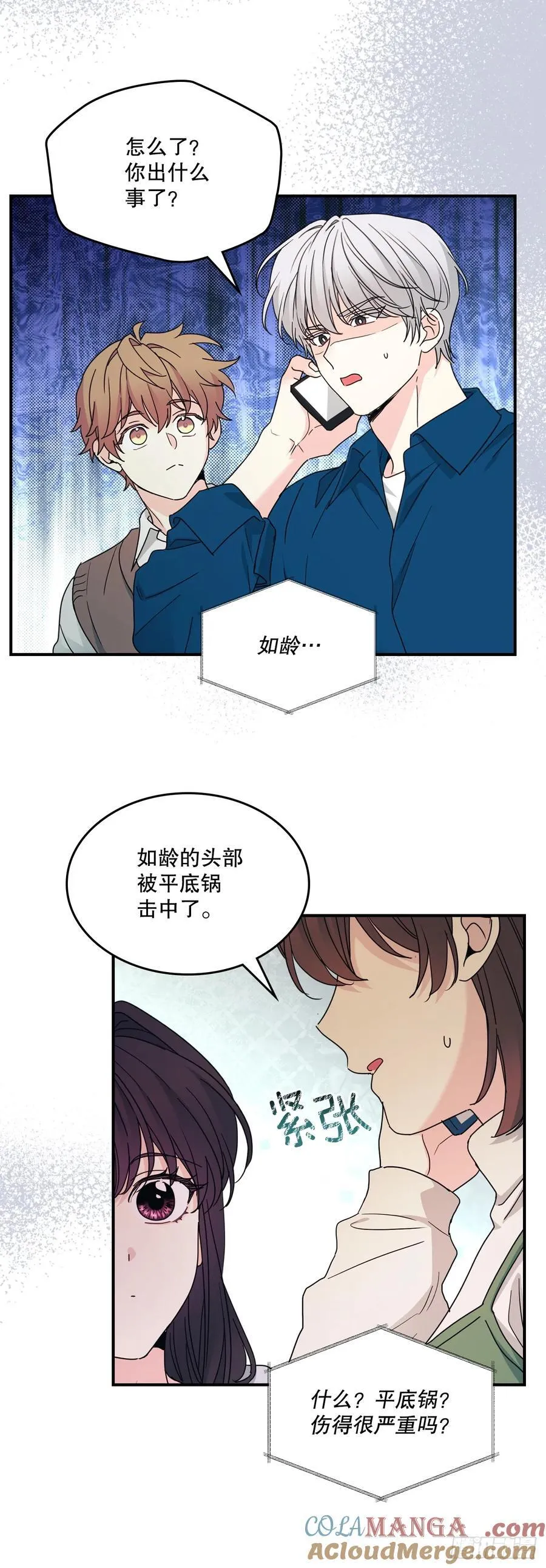 239.如龄失忆 第22页