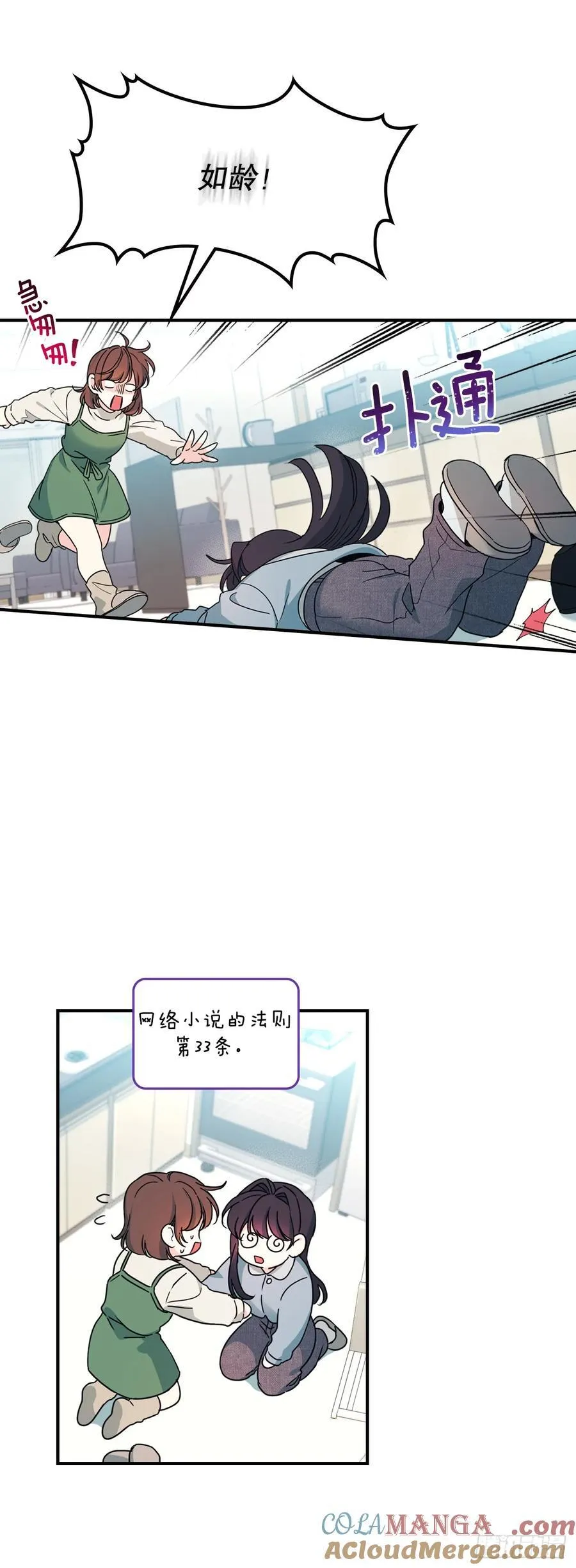 239.如龄失忆 第7页