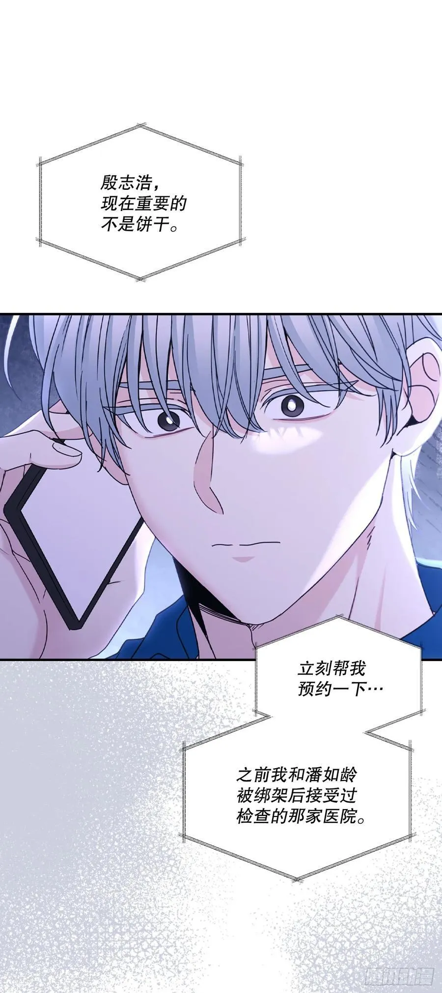 239.如龄失忆 第21页