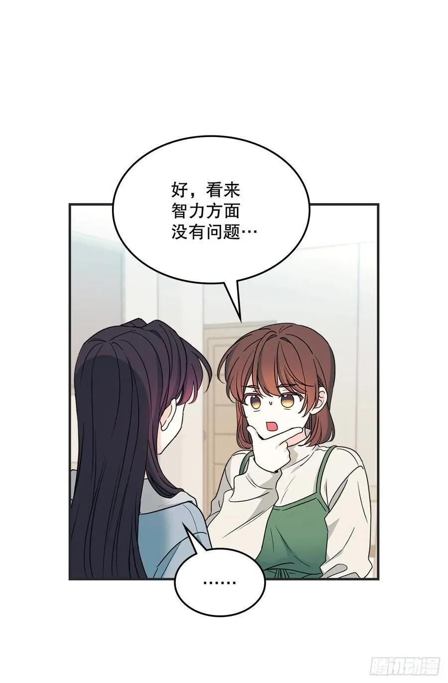 239.如龄失忆 第12页