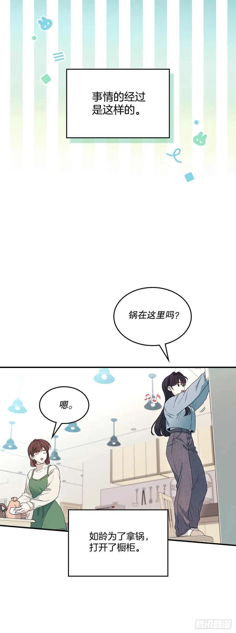 239.如龄失忆 第2页