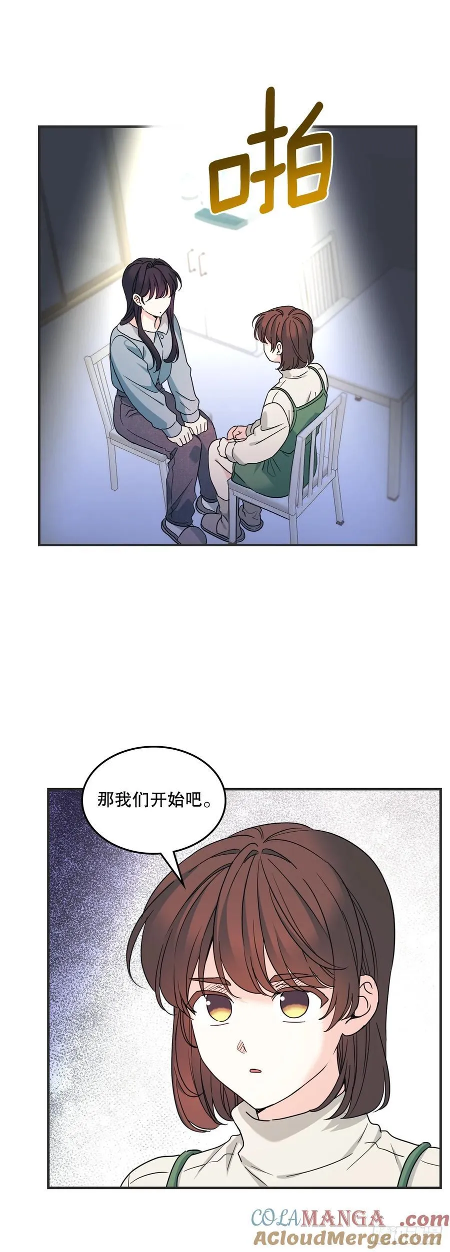 239.如龄失忆 第10页