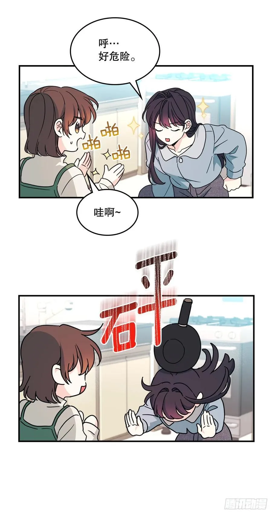 239.如龄失忆 第6页