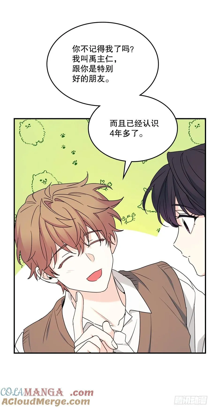 239.如龄失忆 第31页