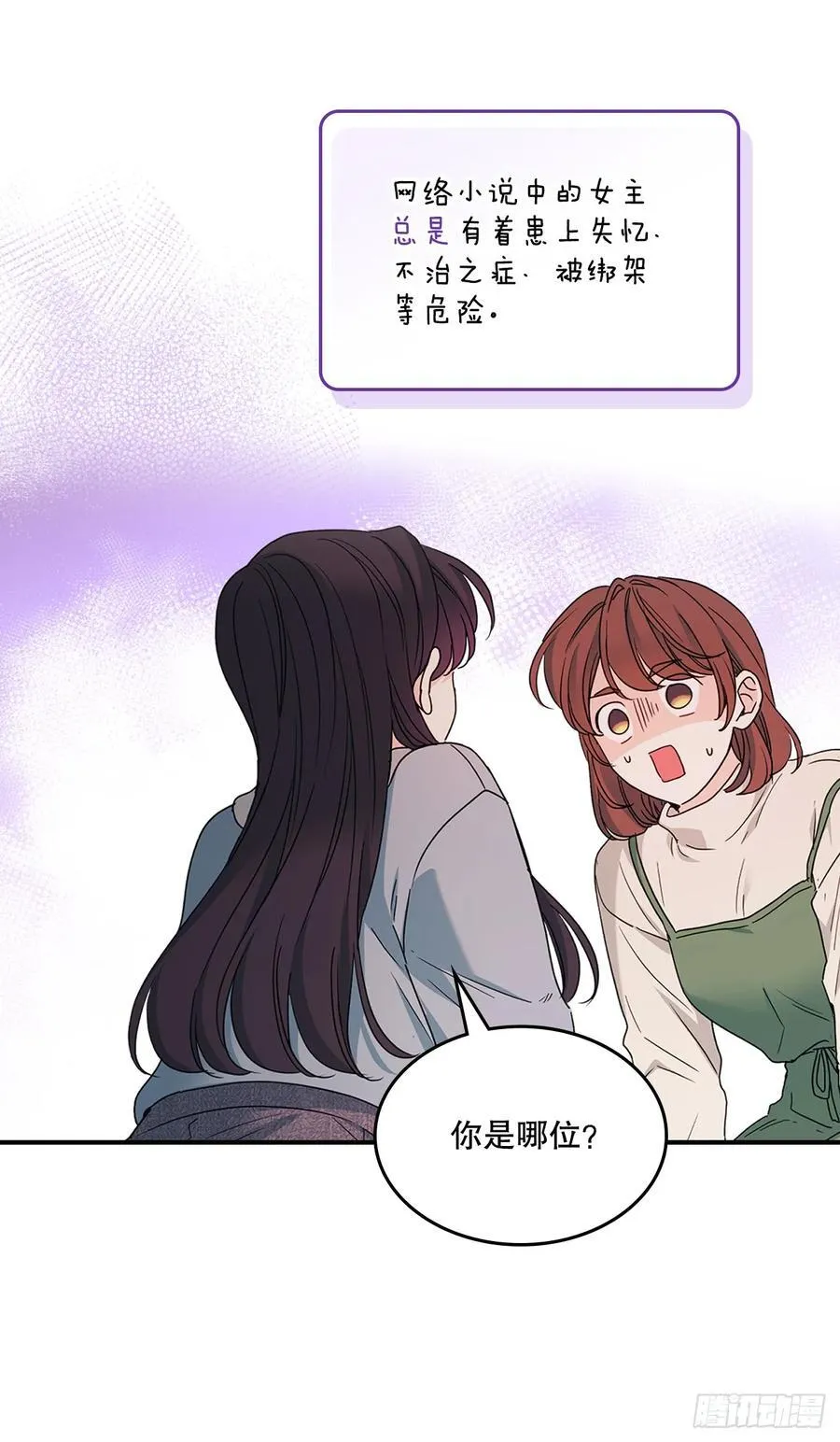239.如龄失忆 第8页
