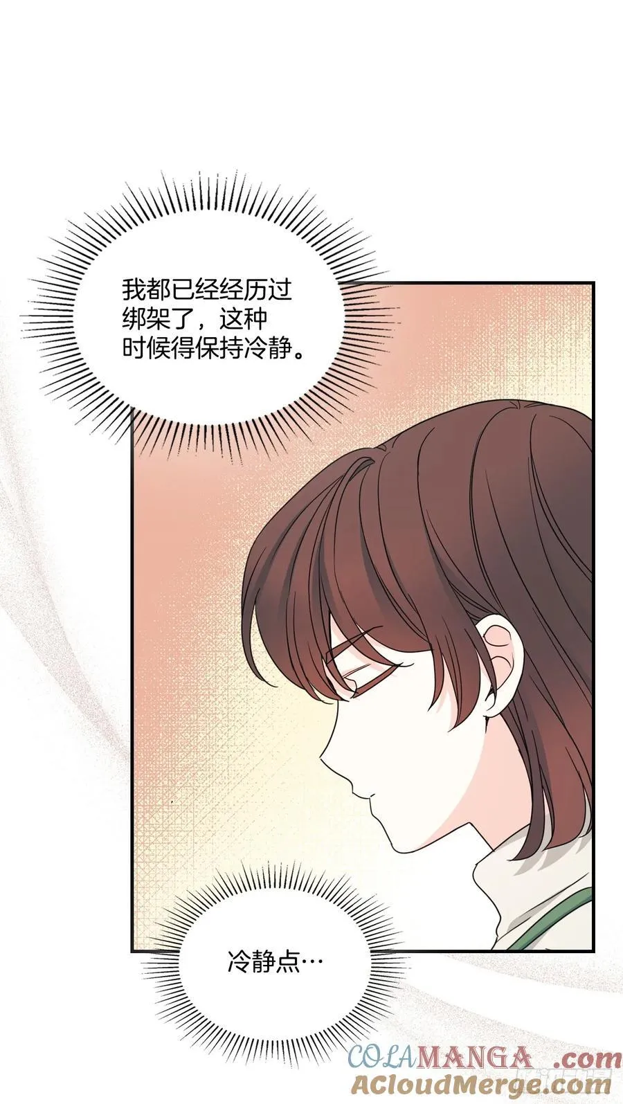 239.如龄失忆 第13页