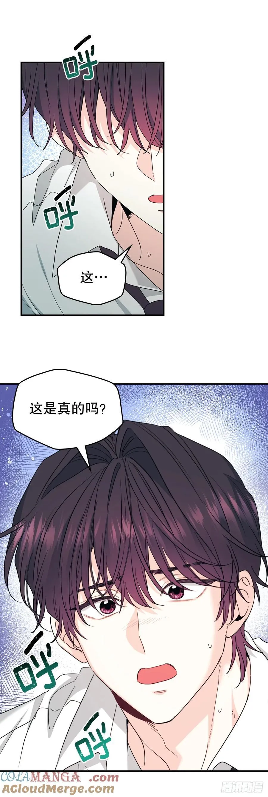 240.如龄失忆（2） 第31页