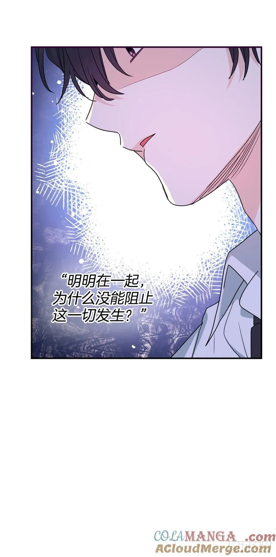 240.如龄失忆（2） 第37页