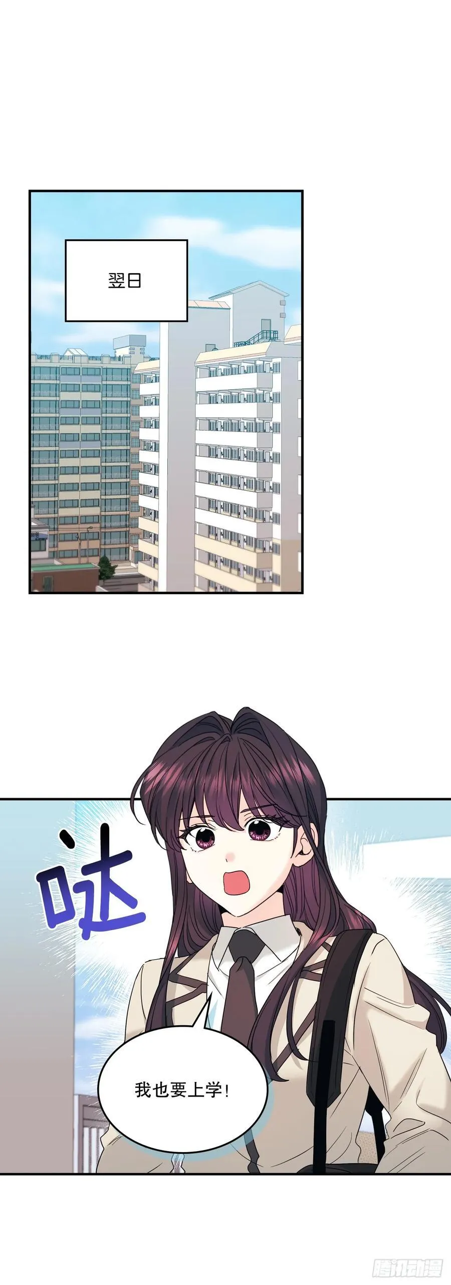 240.如龄失忆（2） 第44页