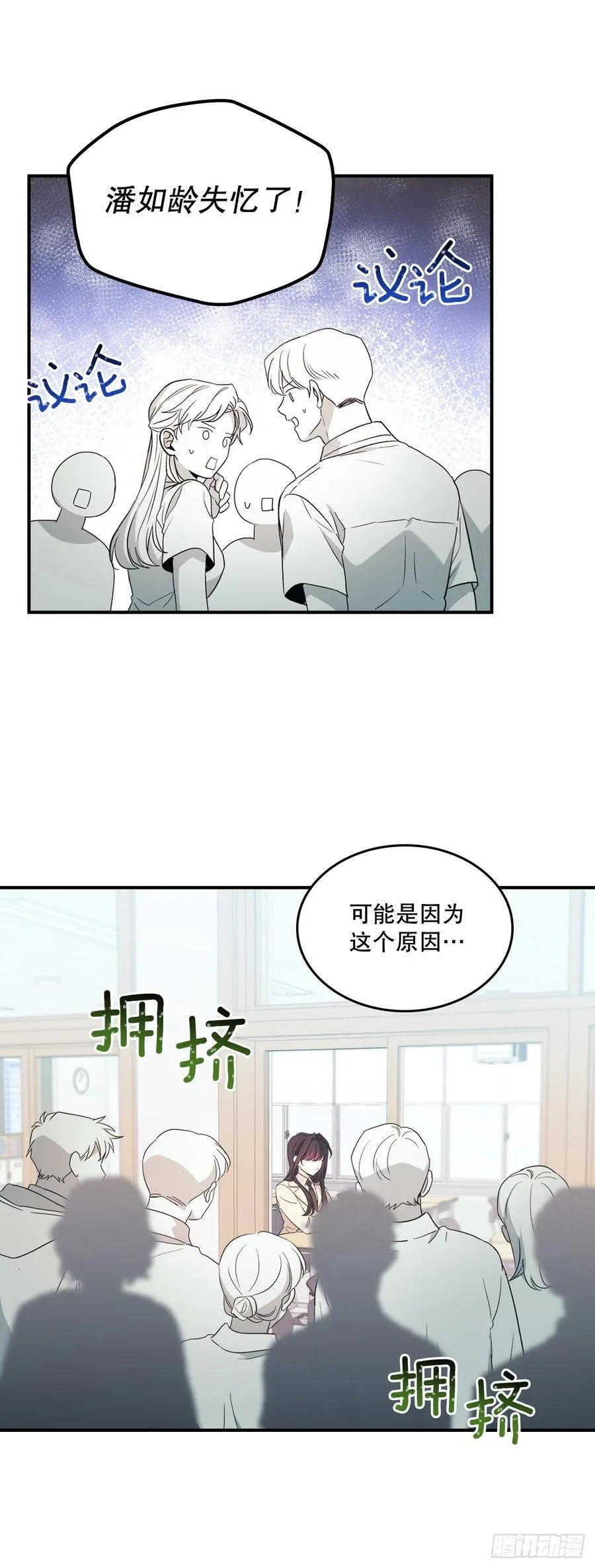 240.如龄失忆（2） 第47页