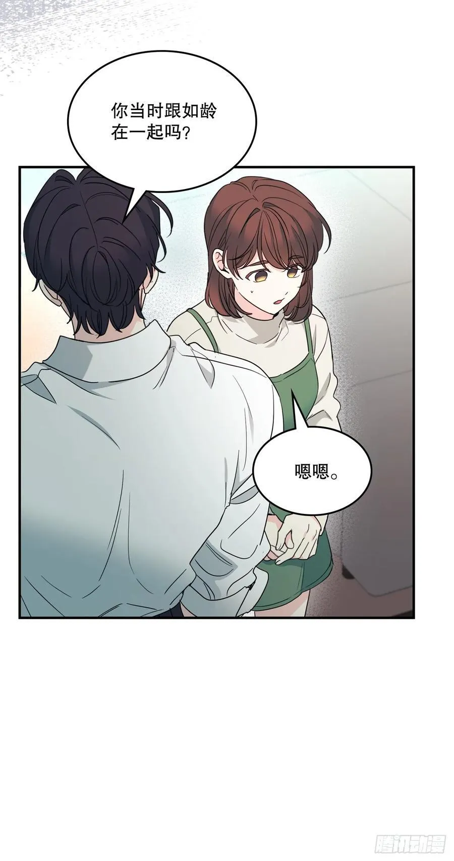 240.如龄失忆（2） 第36页