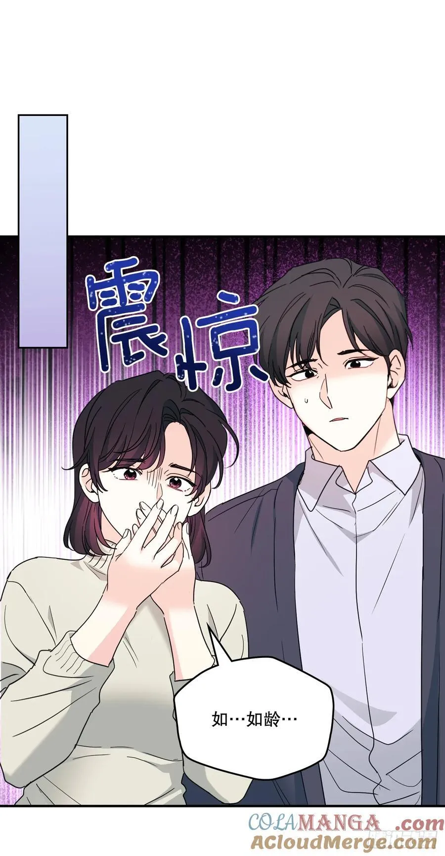 240.如龄失忆（2） 第25页