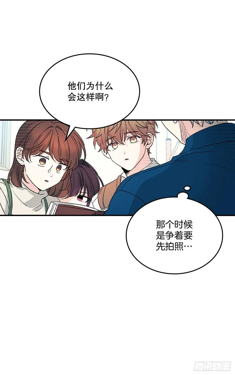 240.如龄失忆（2） 第14页