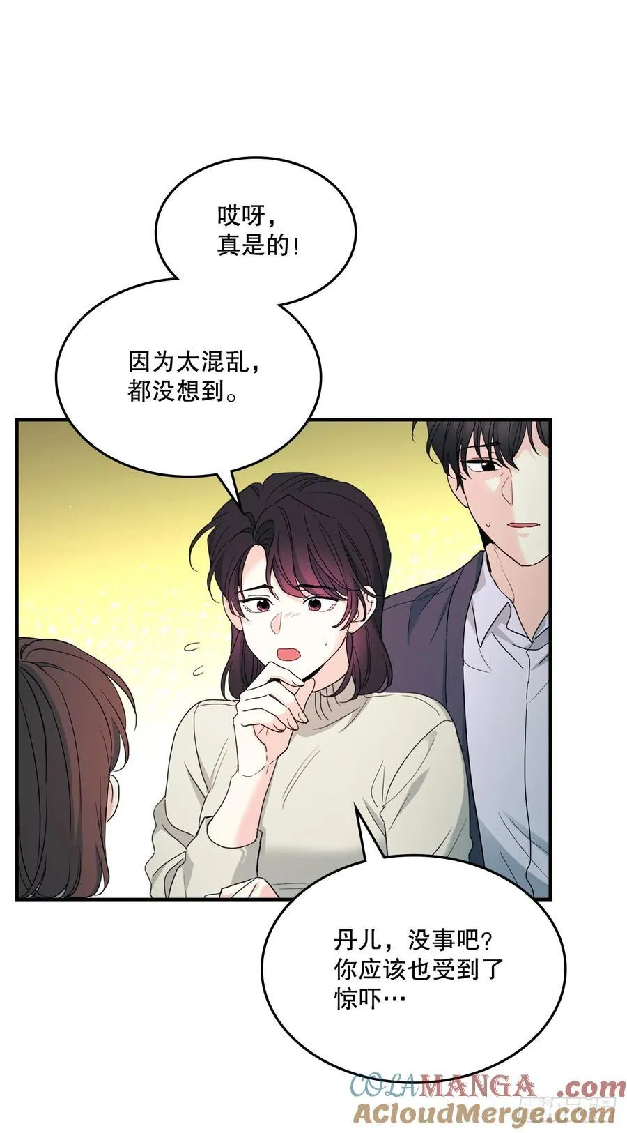 240.如龄失忆（2） 第40页