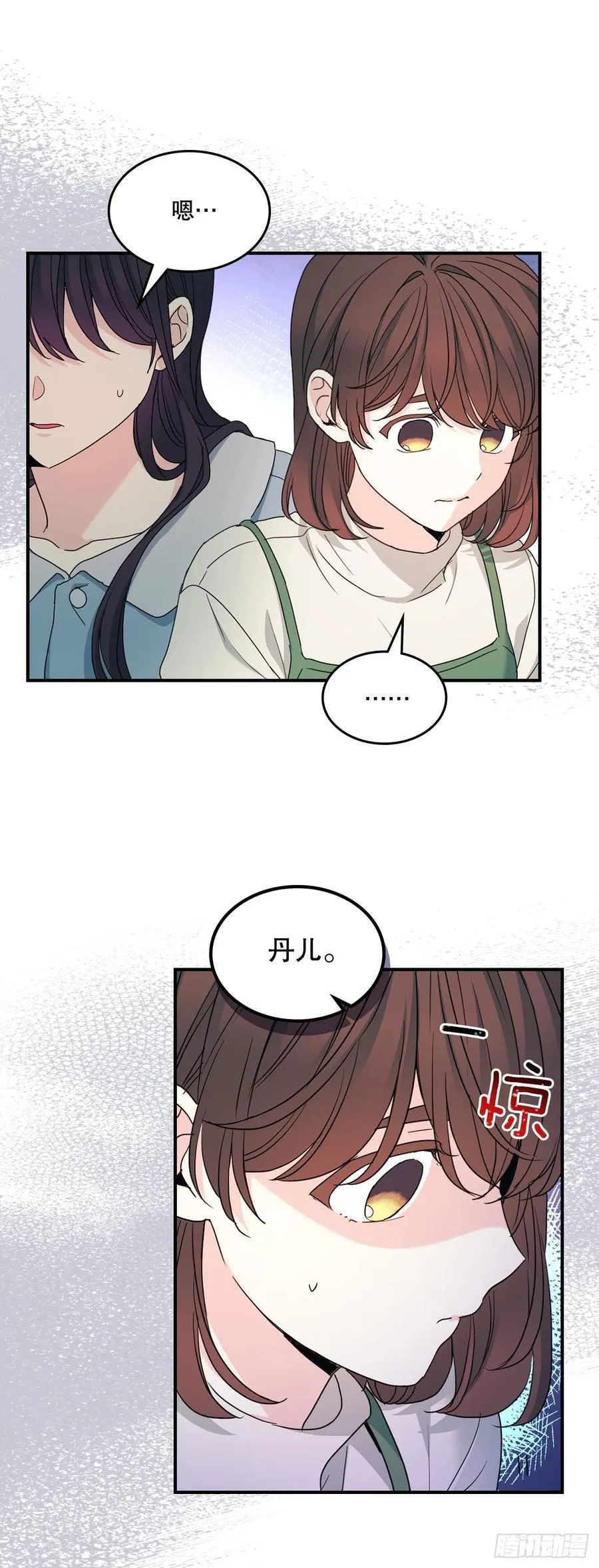 240.如龄失忆（2） 第35页