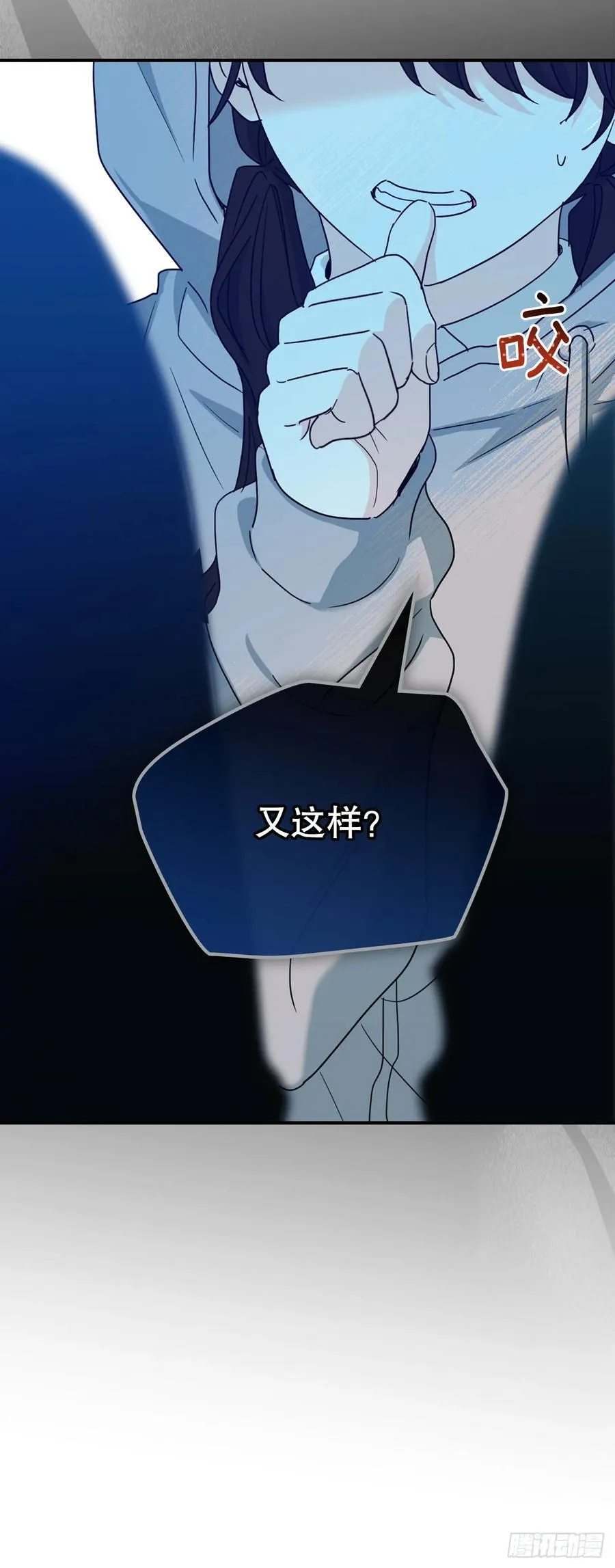 240.如龄失忆（2） 第51页