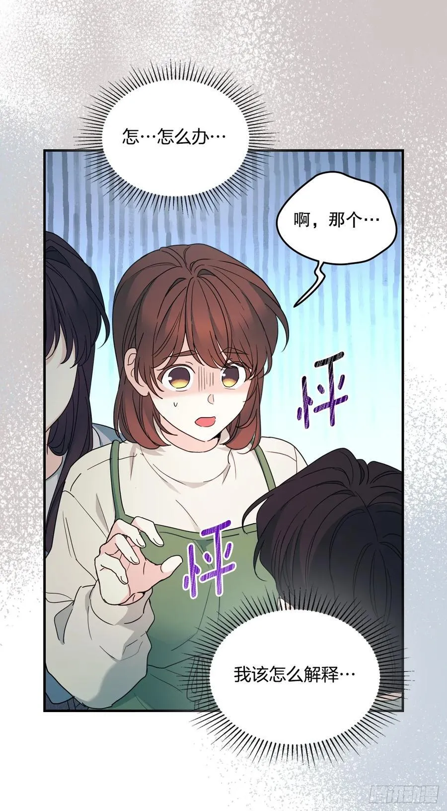 240.如龄失忆（2） 第29页