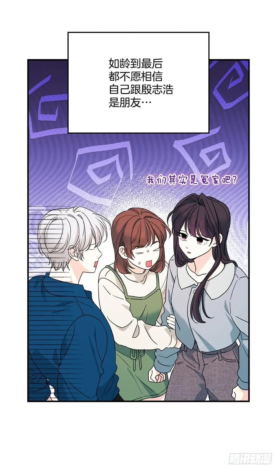 240.如龄失忆（2） 第5页
