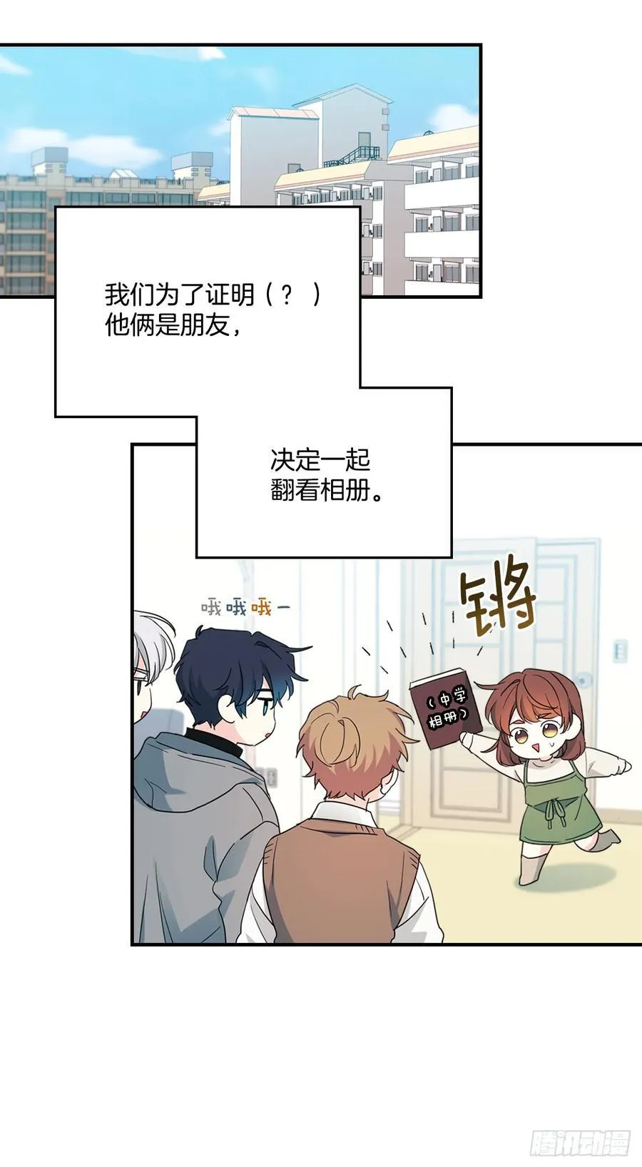 240.如龄失忆（2） 第6页