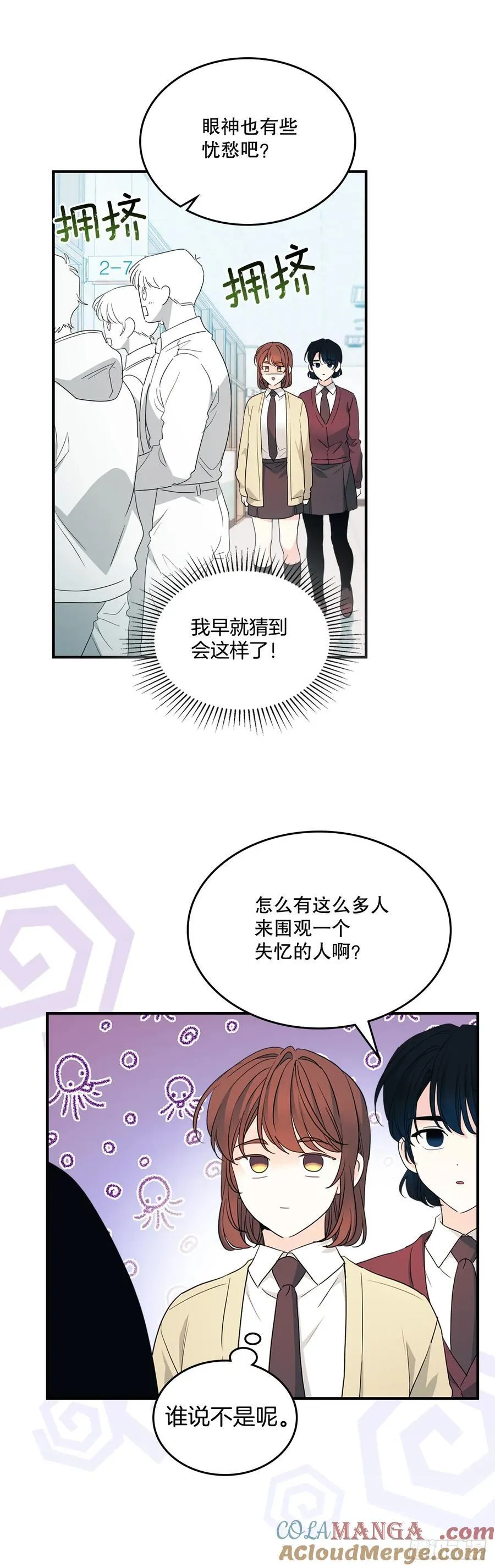 240.如龄失忆（2） 第49页