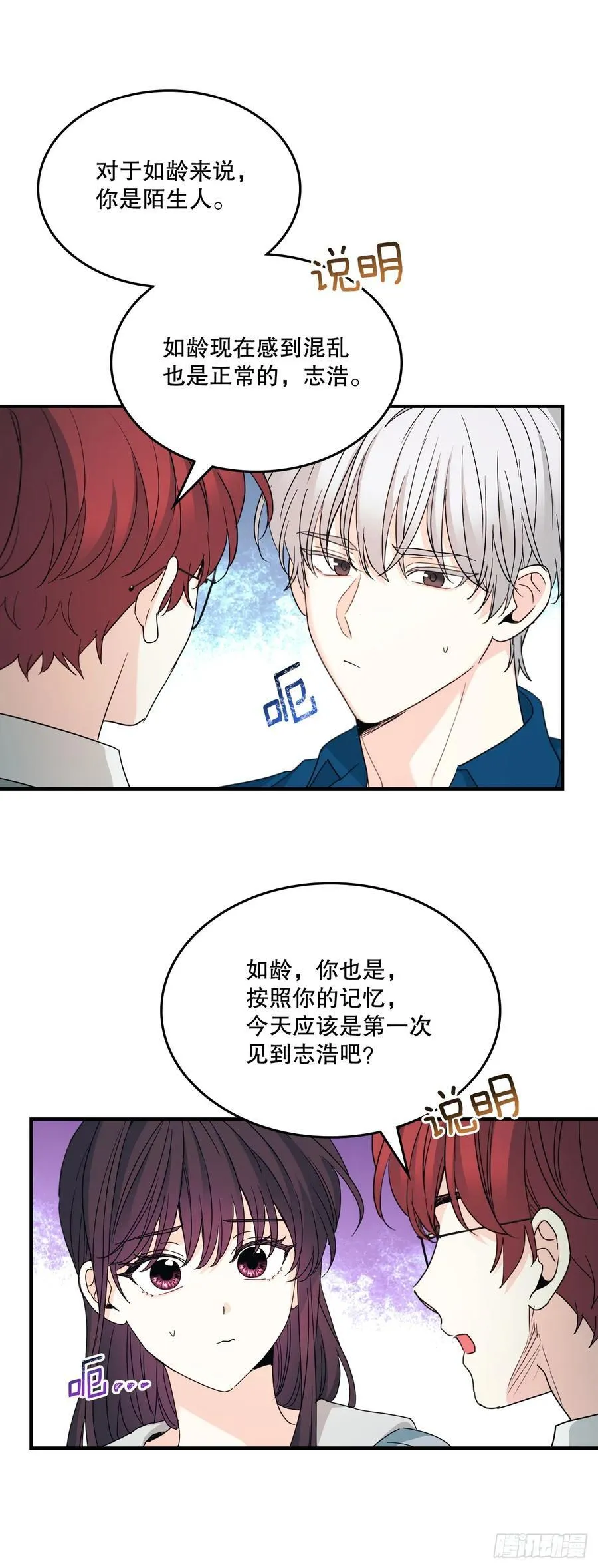 240.如龄失忆（2） 第17页