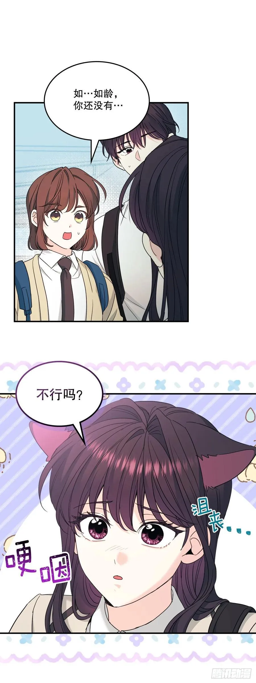 240.如龄失忆（2） 第45页