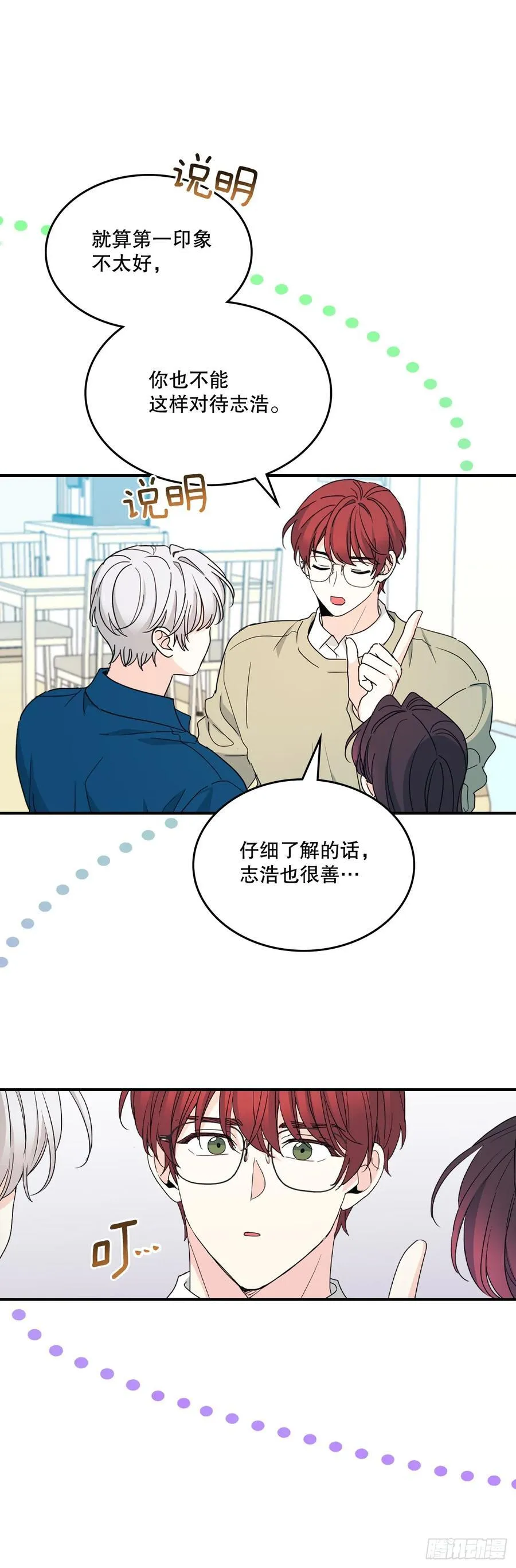 240.如龄失忆（2） 第18页