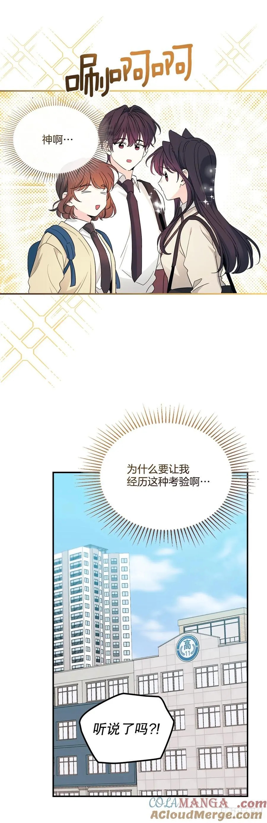 240.如龄失忆（2） 第46页