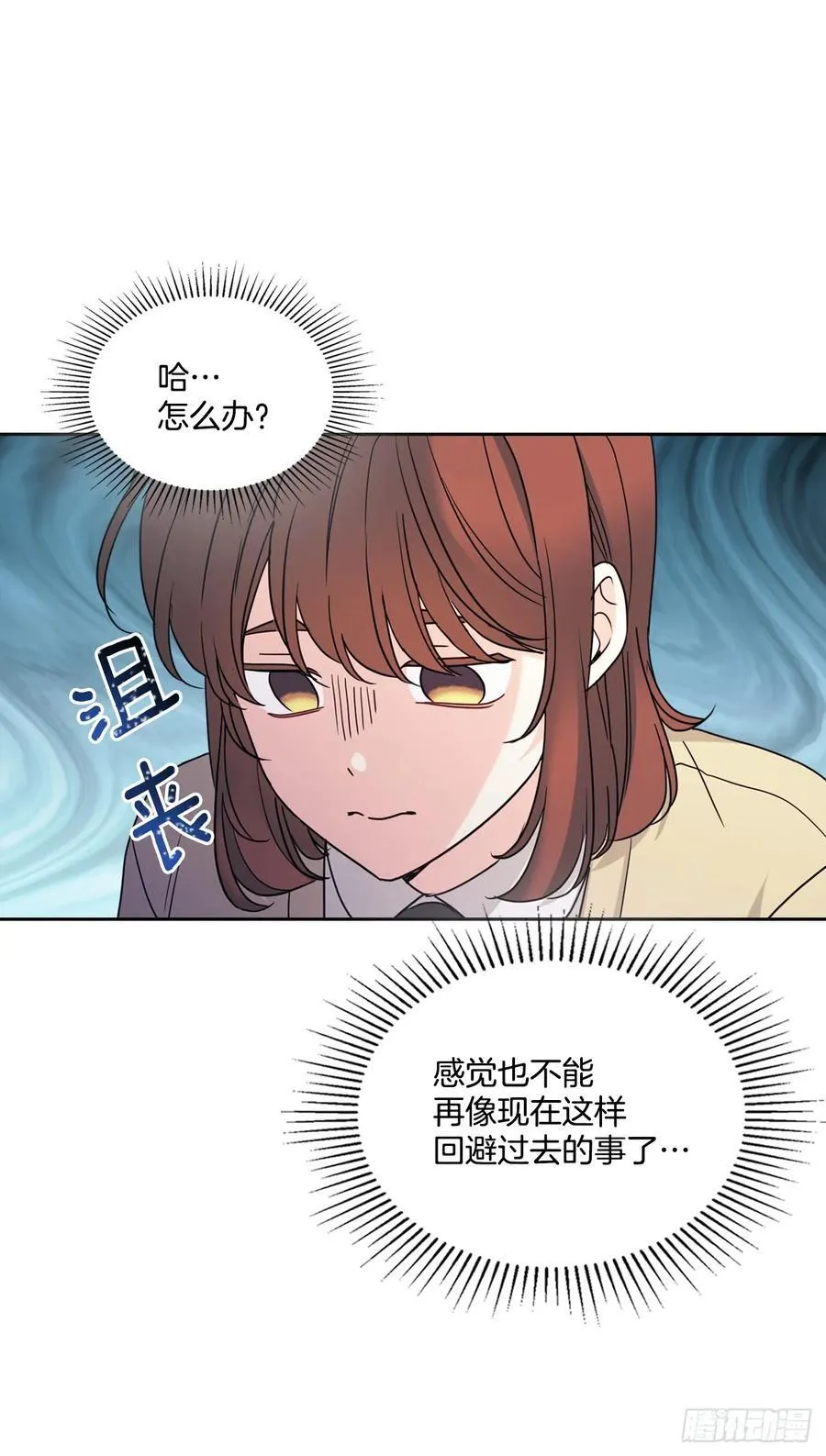 241.如龄失忆（3） 第50页