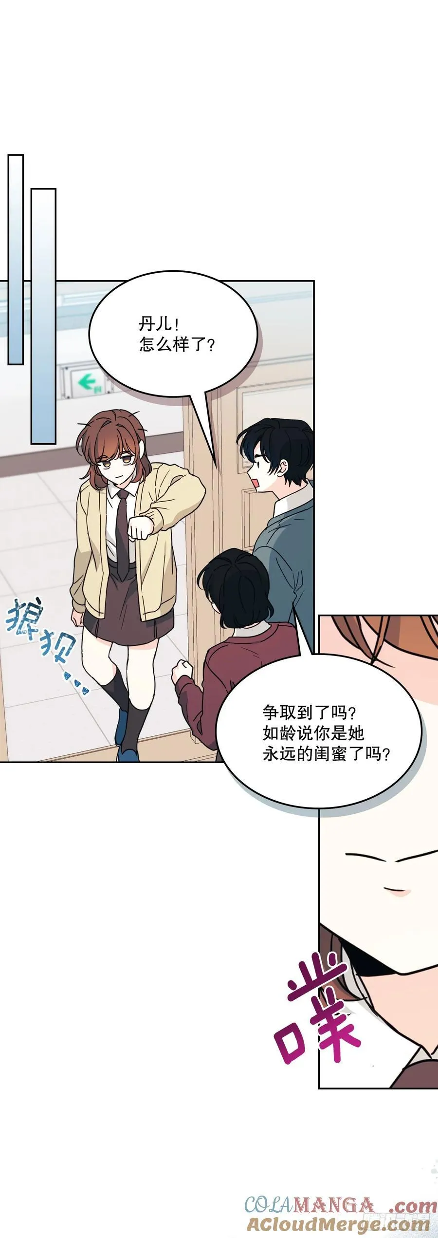 241.如龄失忆（3） 第25页