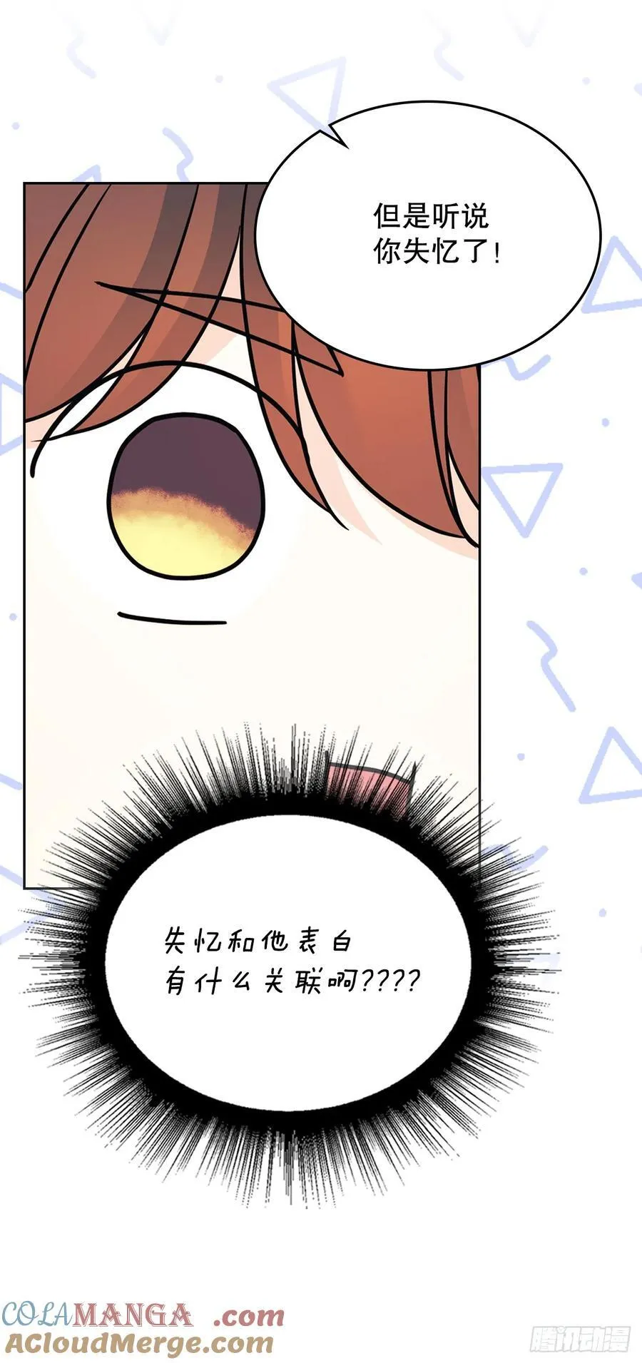 241.如龄失忆（3） 第19页