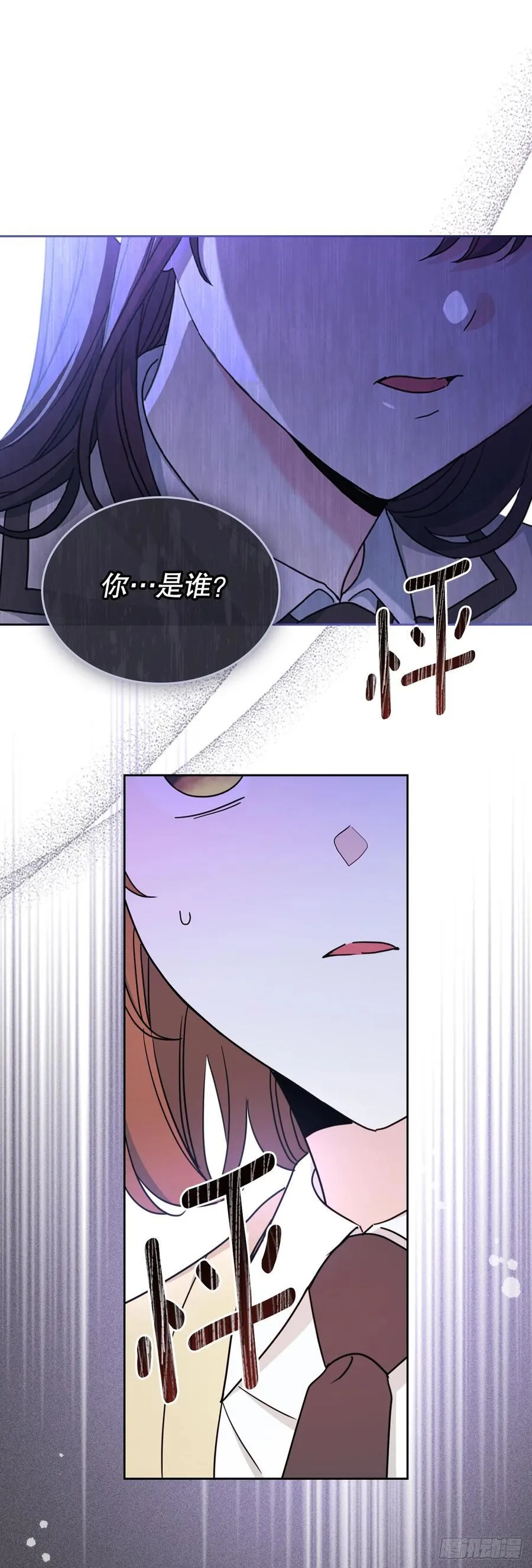 241.如龄失忆（3） 第39页