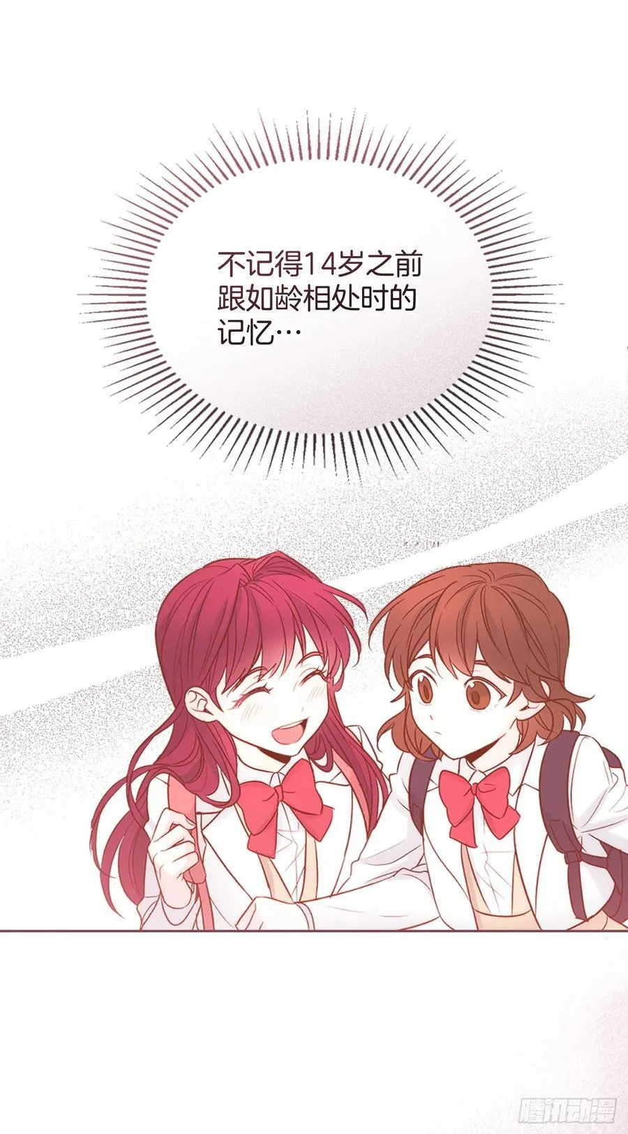241.如龄失忆（3） 第35页