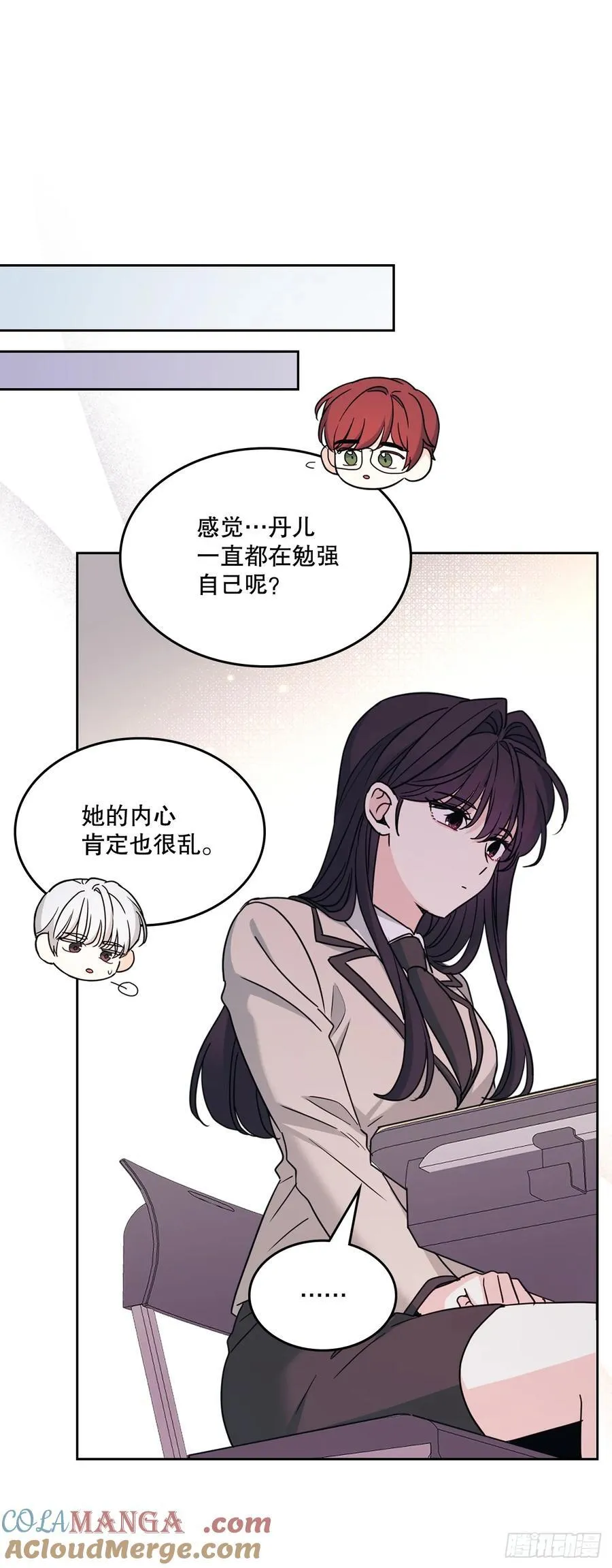 241.如龄失忆（3） 第46页