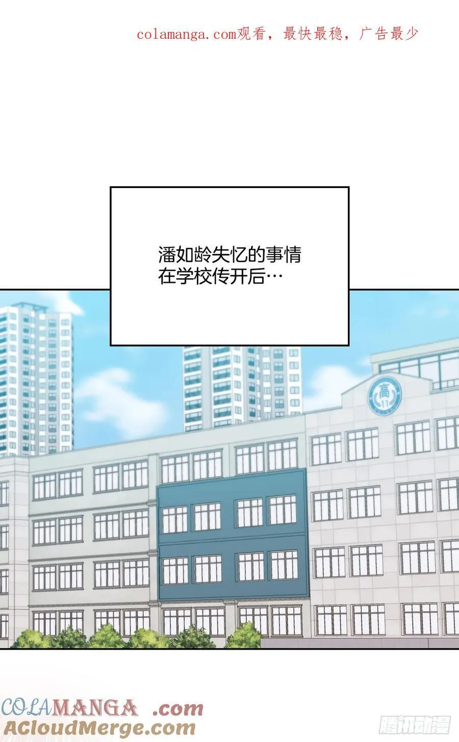 241.如龄失忆（3） 第1页
