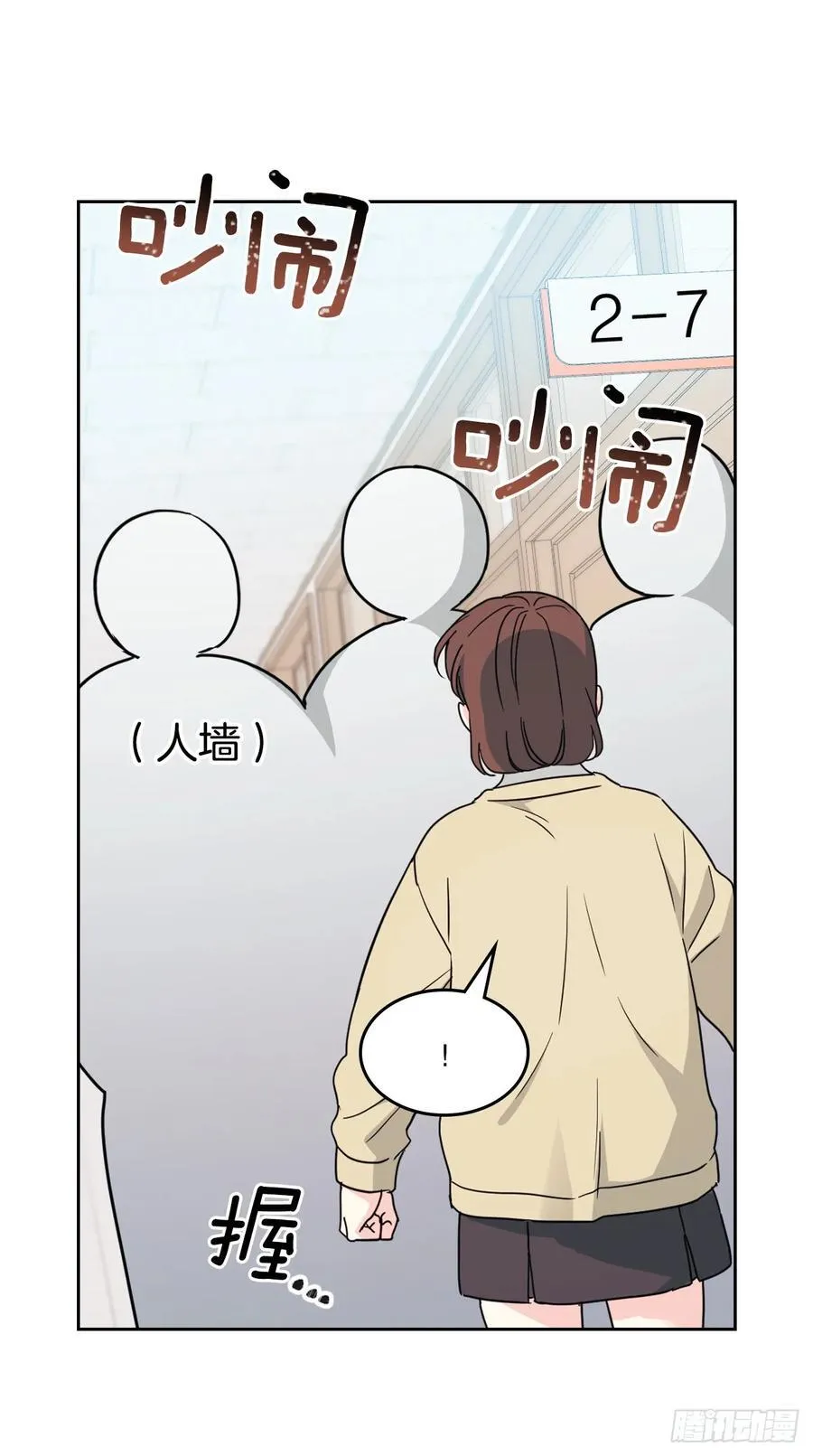 241.如龄失忆（3） 第14页