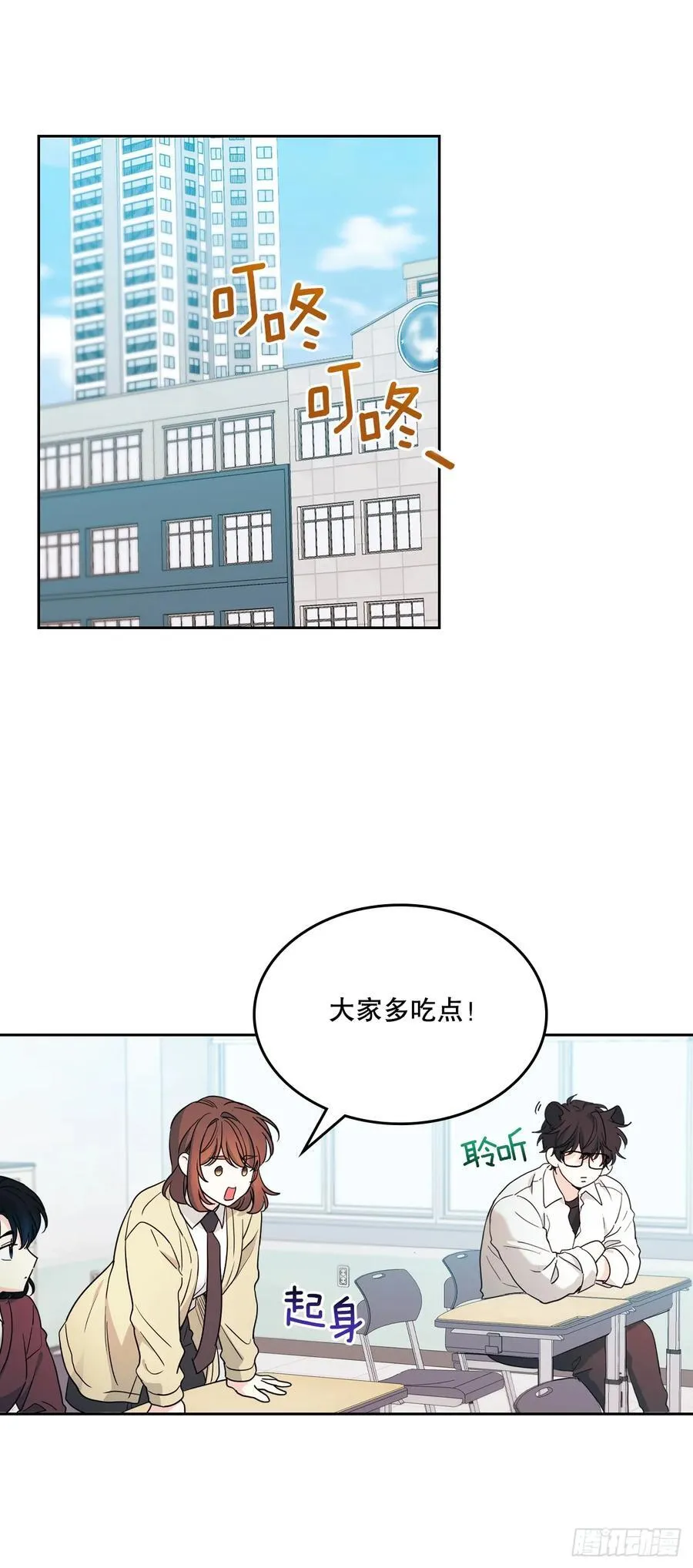 241.如龄失忆（3） 第27页