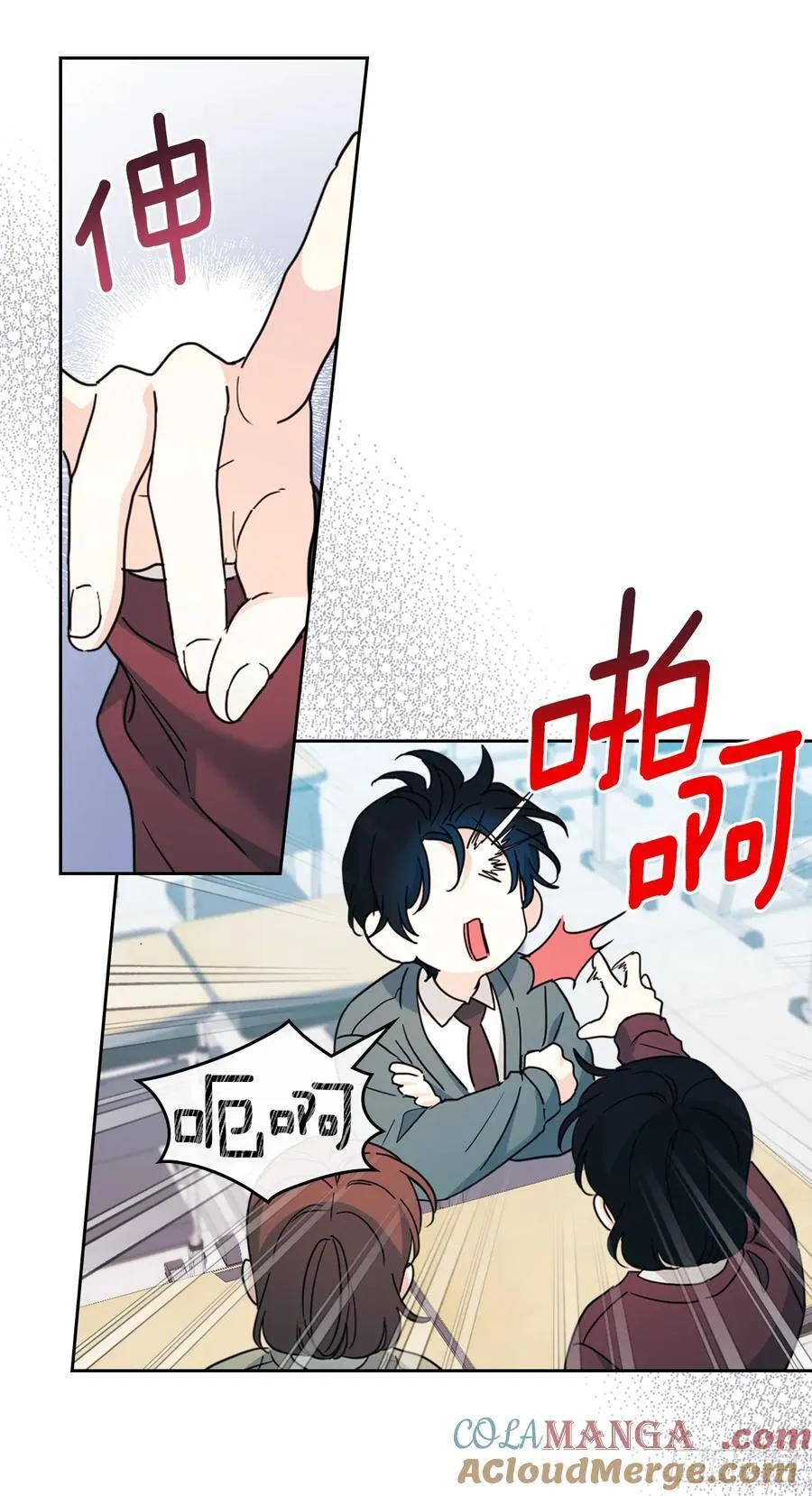 241.如龄失忆（3） 第7页