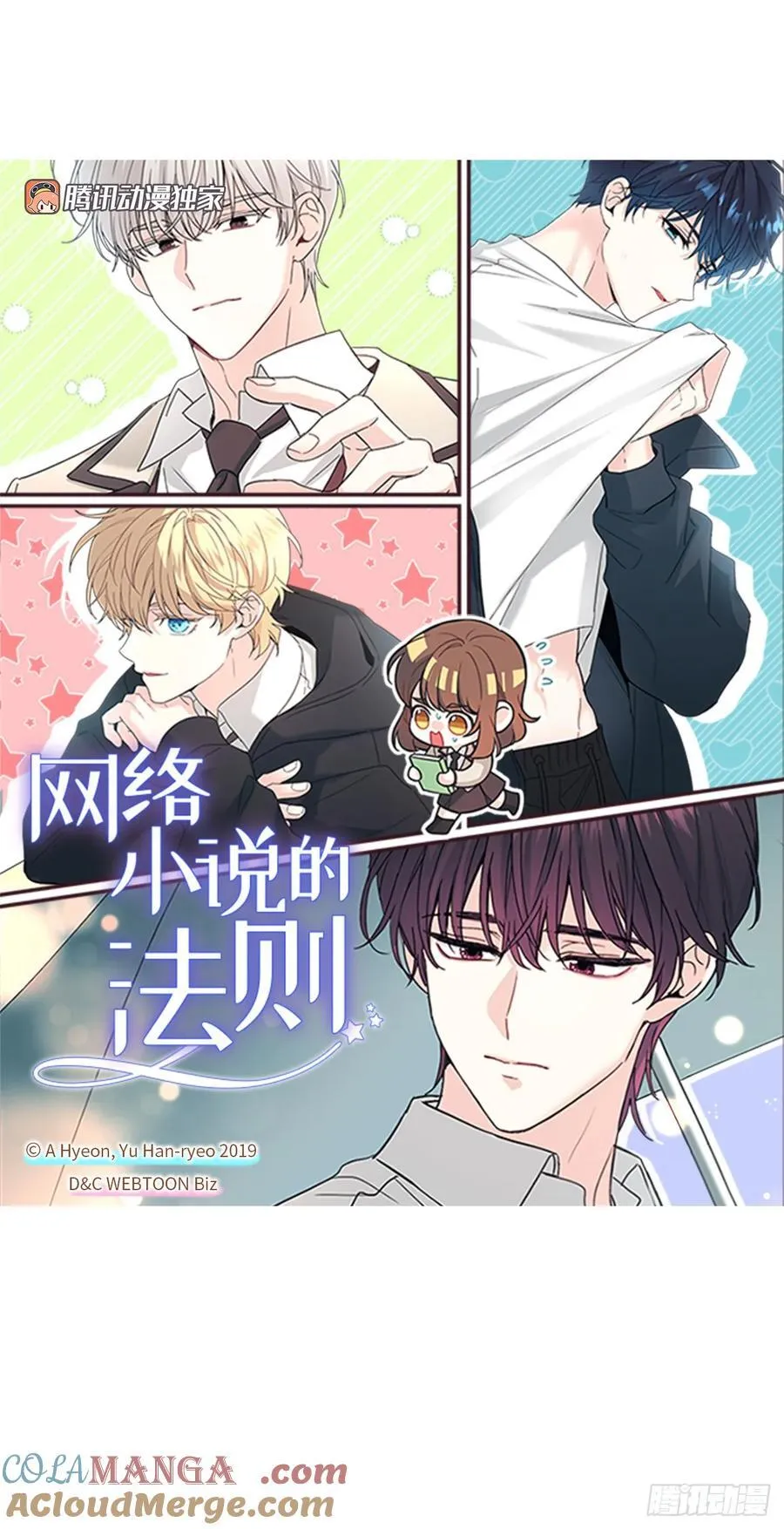 241.如龄失忆（3） 第13页