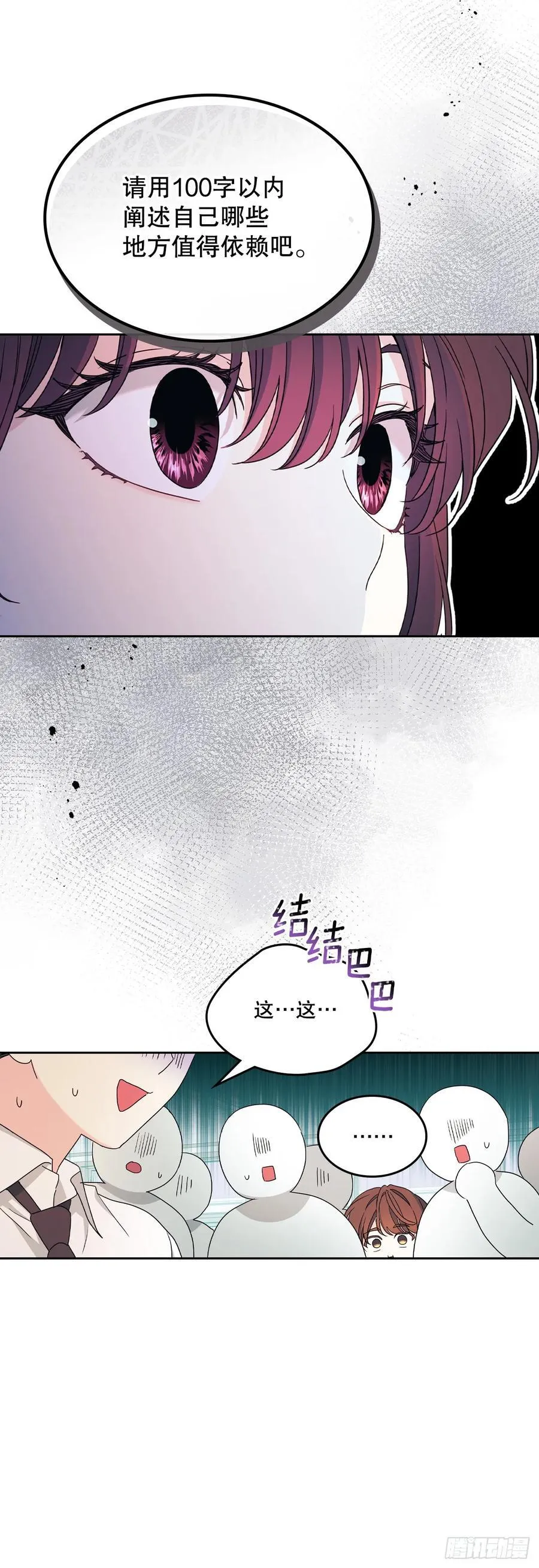 241.如龄失忆（3） 第24页