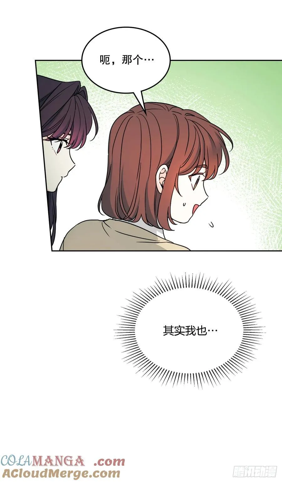 241.如龄失忆（3） 第34页