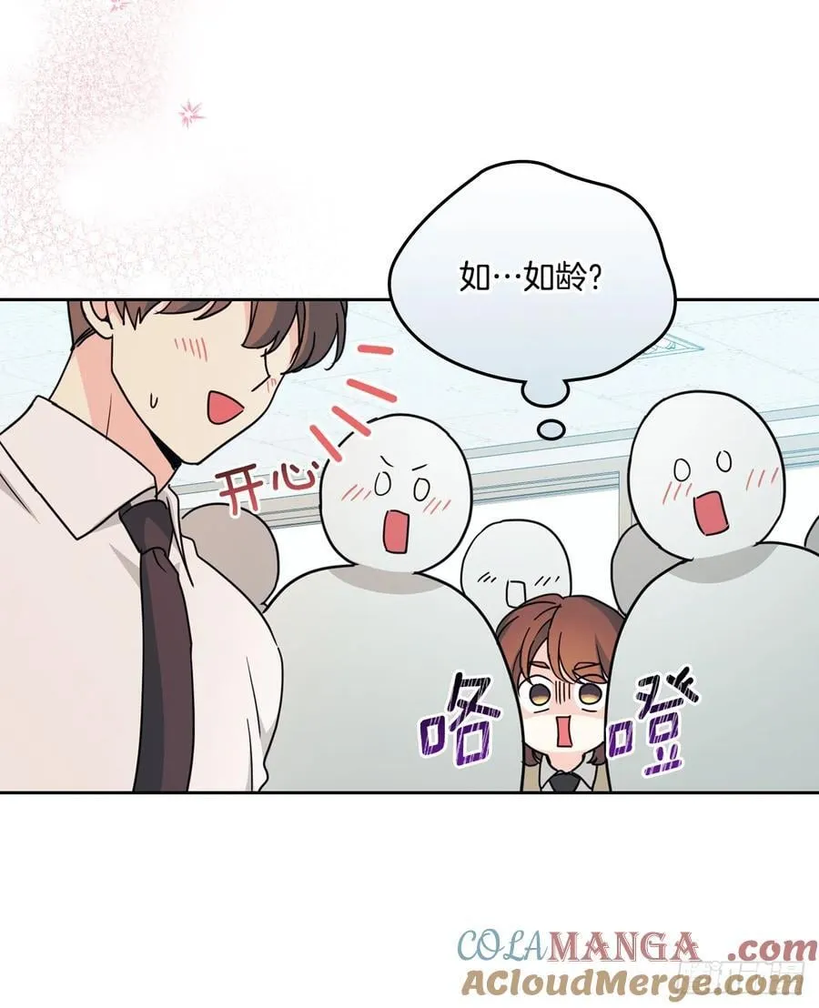 241.如龄失忆（3） 第22页