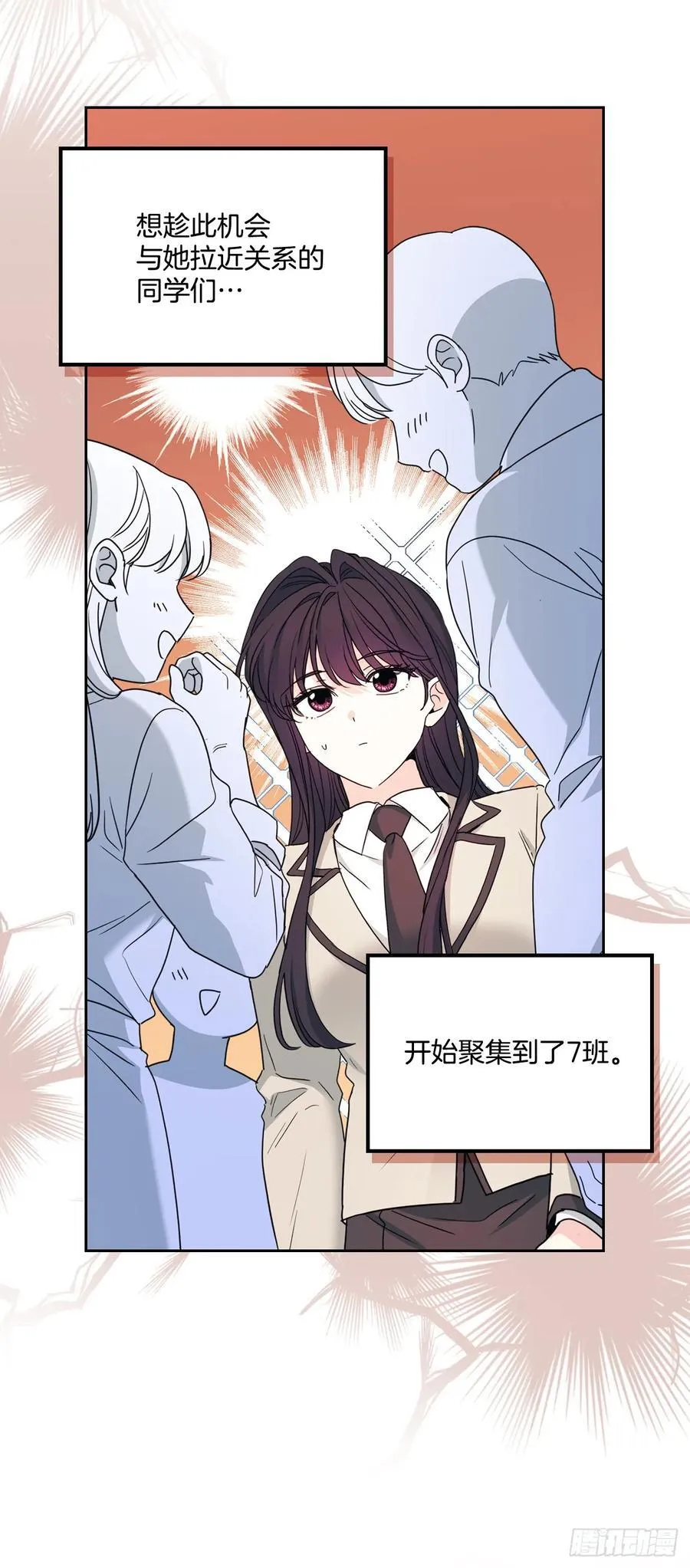241.如龄失忆（3） 第2页