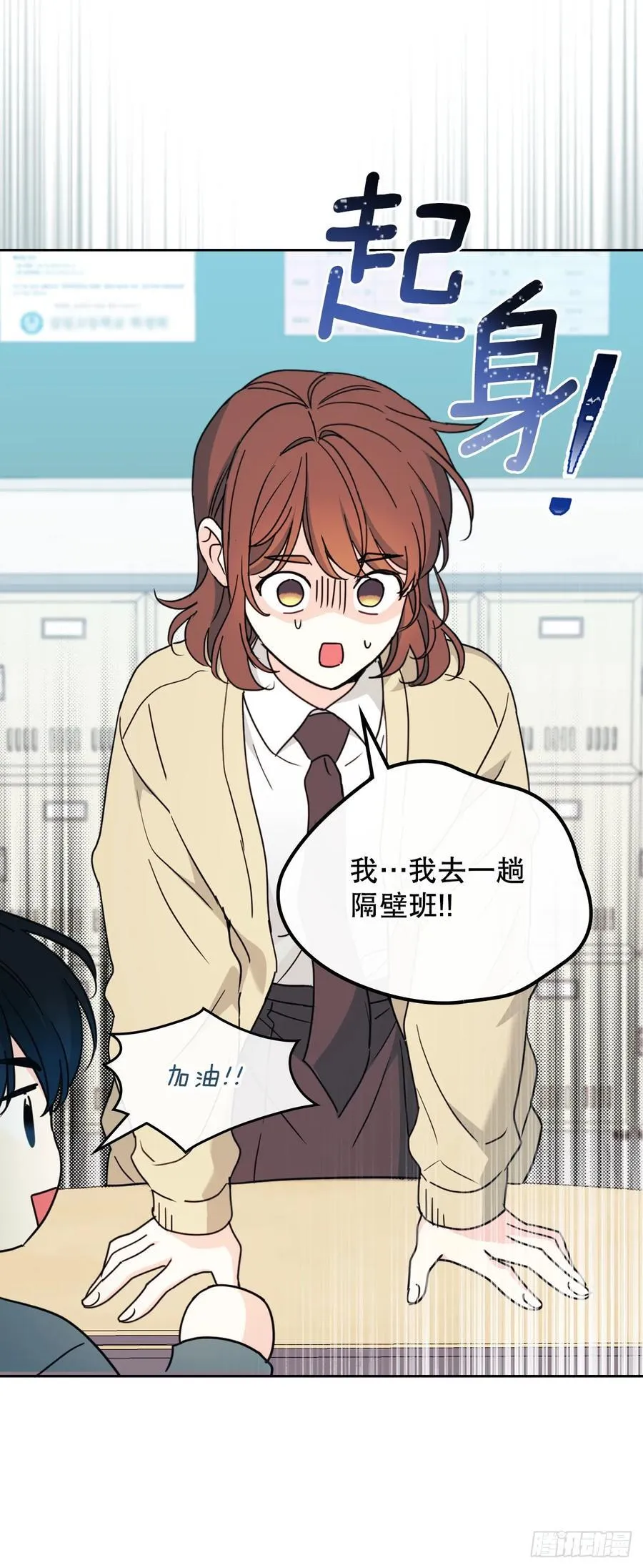 241.如龄失忆（3） 第12页