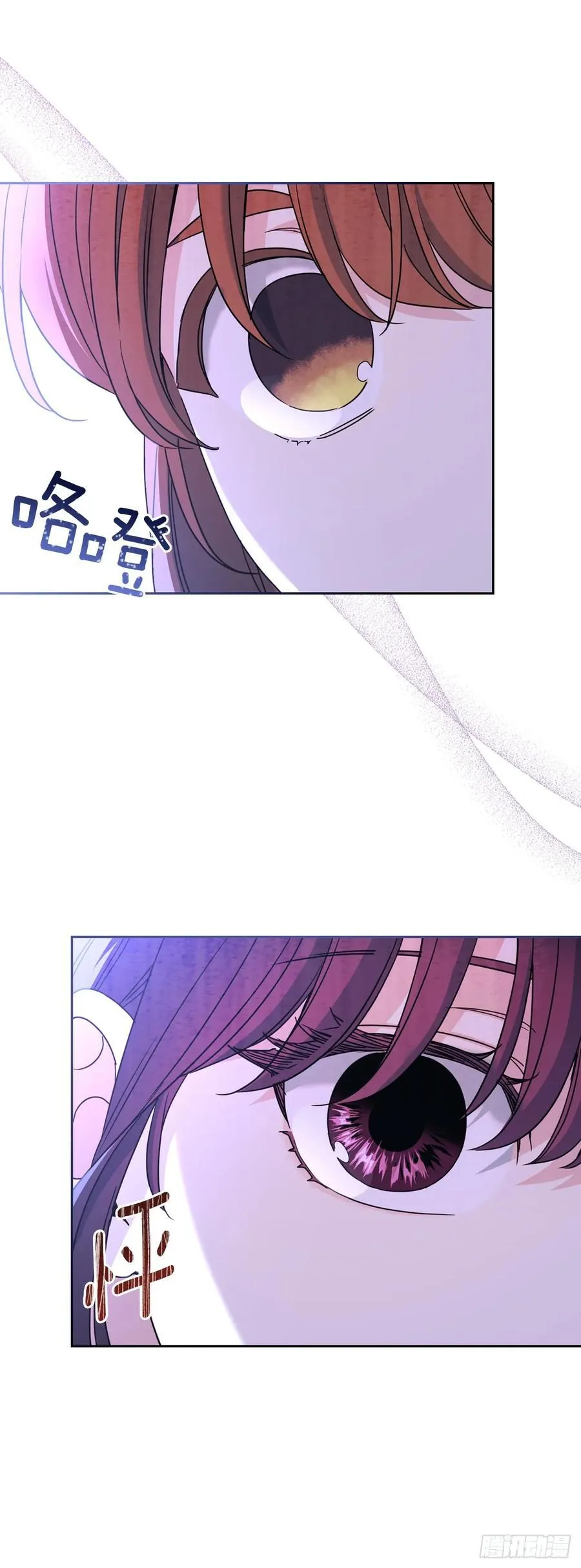 241.如龄失忆（3） 第38页